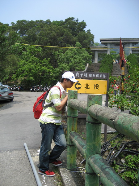 2009_0607女藥師聯誼委員會_貴子坑之旅005